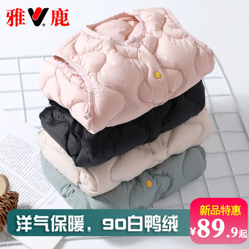 雅鹿儿童轻薄羽绒马甲内胆