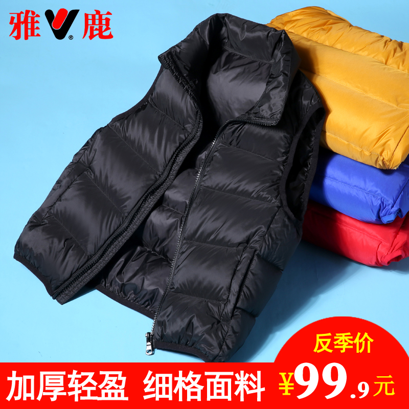 雅鹿儿童加厚羽绒服马甲外穿男童女童宝宝大童背心秋冬季洋气坎肩,童装/婴儿装/亲子装,羽绒马甲,淘宝优惠券,粉丝福利购,淘宝优惠卷
