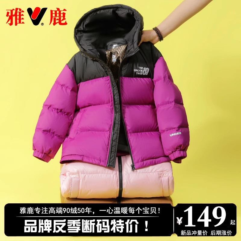断码特价雅鹿儿童男童女童羽绒服女洋气韩版大童冬季加厚短款外套