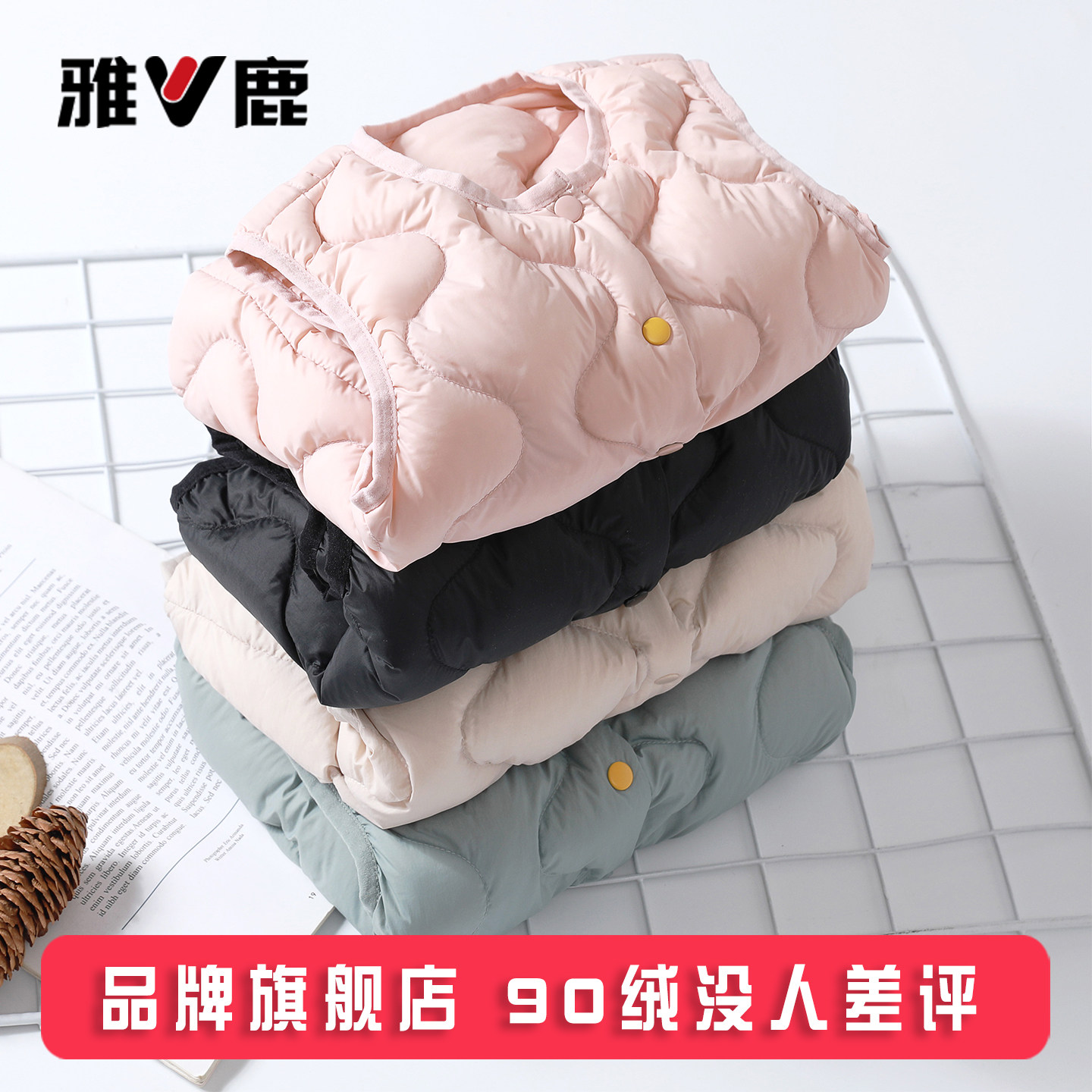雅鹿儿童羽绒马甲内穿背心男童女童宝宝学生轻薄羽绒服内胆青少年
