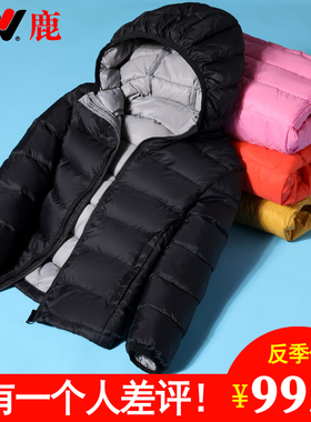 雅鹿儿童轻薄羽绒服短款男童女童中大童宝宝薄款童装冬装轻便外套