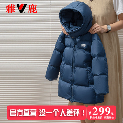 雅鹿中长款加厚儿童羽绒服