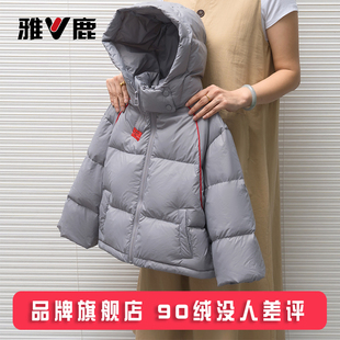 雅鹿2025新款儿童羽绒服短款男童女童中小童宝宝加厚洋气冬装外套