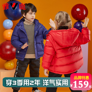 外套 冬季 雅鹿儿童羽绒服男童女童2025新款 洋气女孩中大童加厚短款