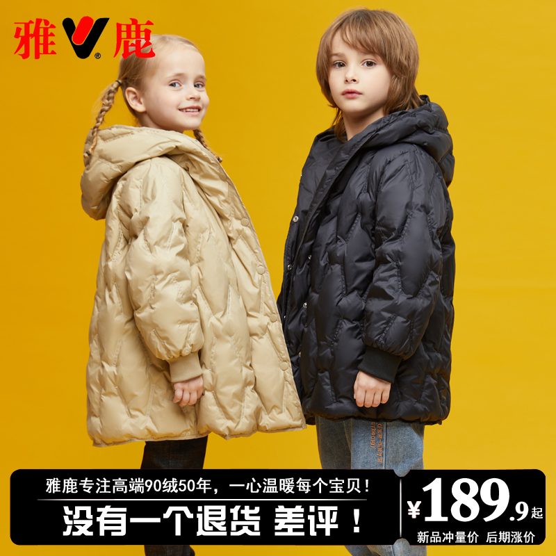 雅鹿中长款洋气男童女童羽绒服
