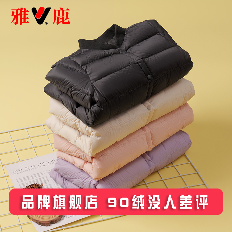 雅鹿儿童轻薄羽绒服内胆