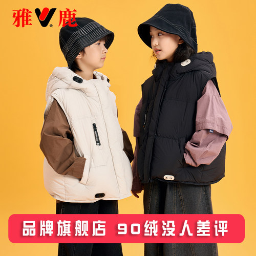 雅鹿儿童加厚连帽羽绒马甲