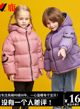 雅鹿2025新款儿童羽绒服男童女童宝宝大童冬季加厚外套亲子装冬装