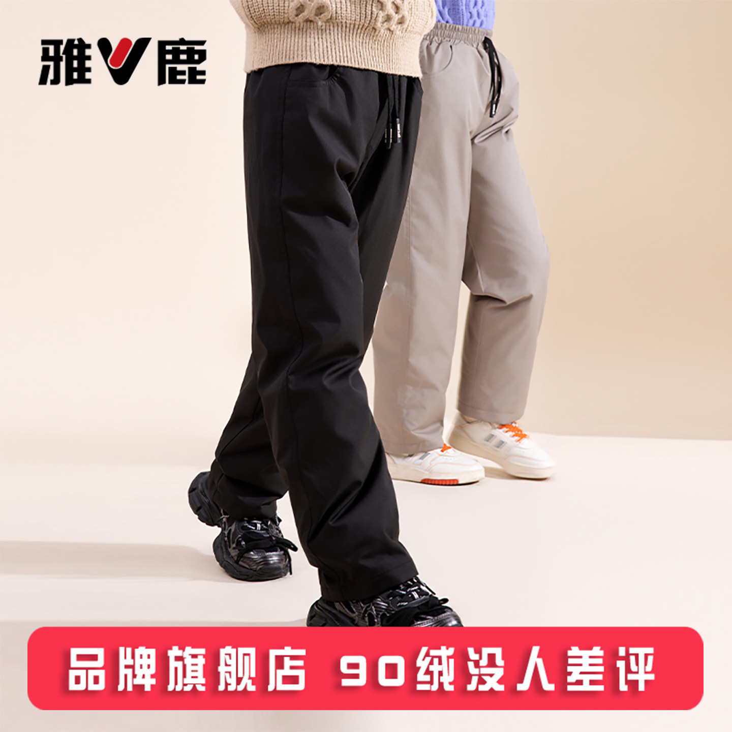 雅鹿儿童羽绒裤男童女童加厚宝宝外穿保暖长裤中小童大童冬季裤子