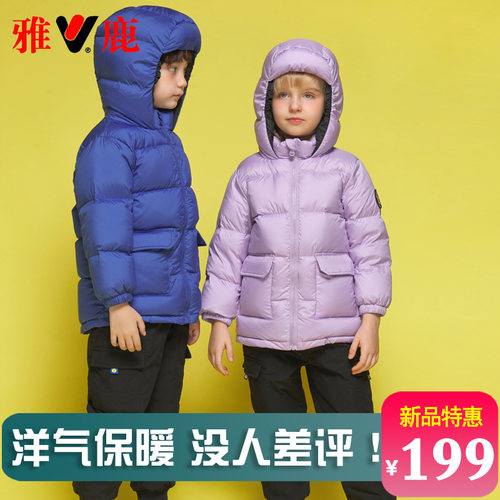 雅鹿中长款加厚儿童洋气羽绒服