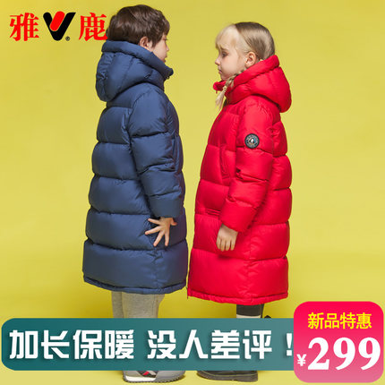 雅鹿儿童羽绒服2025新款洋气男童女童宝宝长款中大童加厚冬季外套