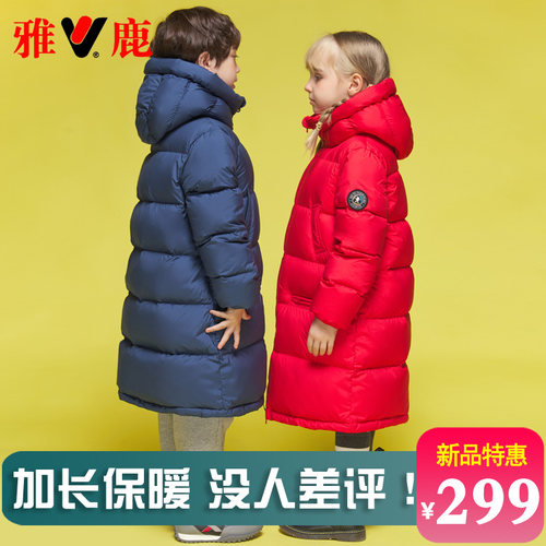 雅鹿长款加厚儿童洋气羽绒服