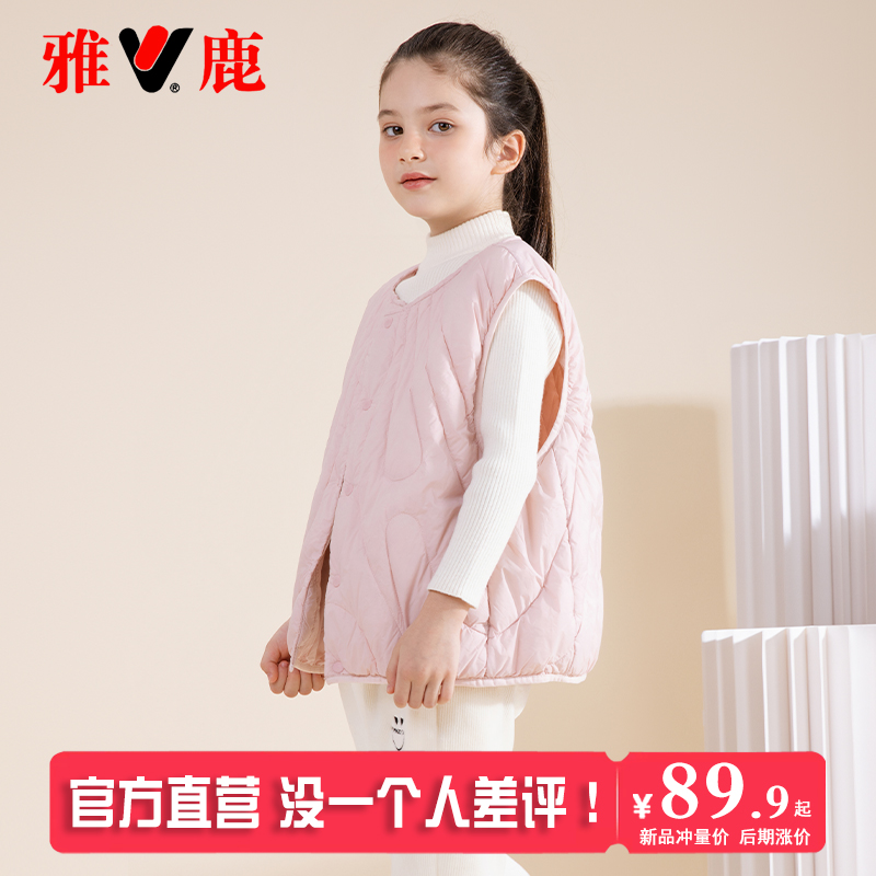 雅鹿儿童羽绒马甲轻薄款背心内胆男童女童宝宝秋冬外穿中大童坎肩