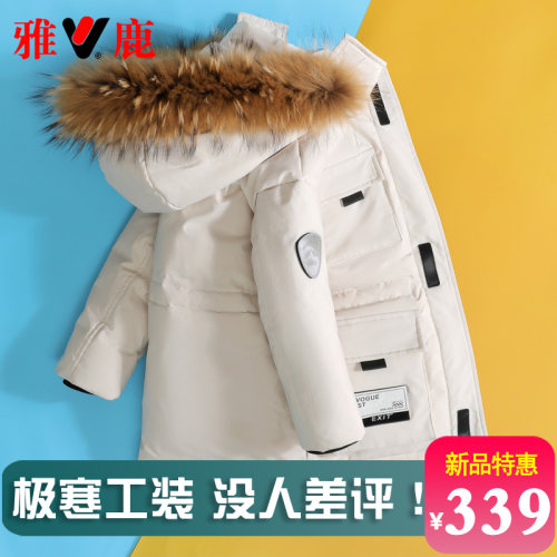 雅鹿中长款加厚儿童洋气羽绒服