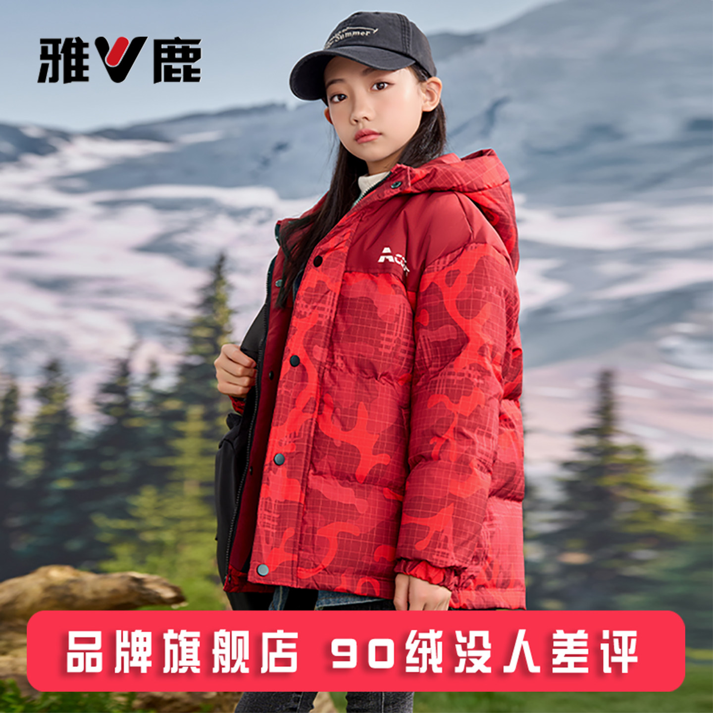 雅鹿亲子装儿童羽绒服男童女童2026新款大童洋气冬季加厚外套冬装
