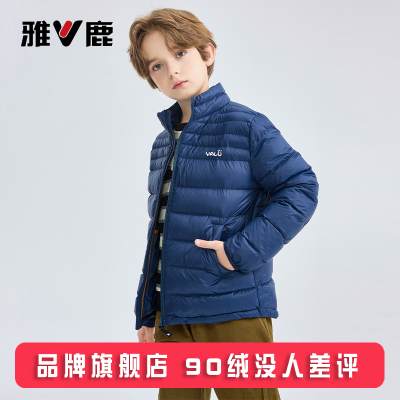 雅鹿立领儿童轻薄羽绒服内胆短款