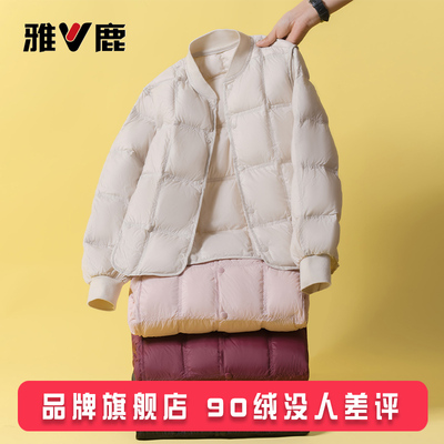 雅鹿儿童轻薄羽绒服内胆短款
