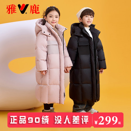 雅鹿长款加厚羽绒服男童女童