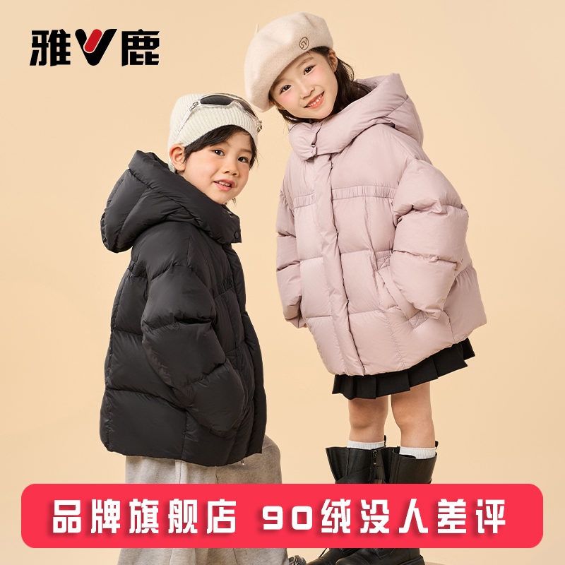 雅鹿新款洋气儿童羽绒服