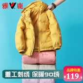 洋气冬季 雅鹿儿童轻薄羽绒服短款 男童女童中大童宝宝2025新款 外套