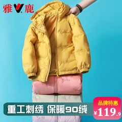 雅鹿儿童轻薄羽绒服短款男童女童中大童宝宝2025新款洋气冬季外套