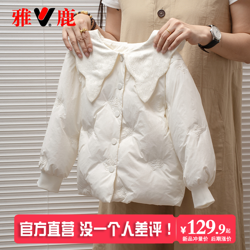 雅鹿刺绣羽绒服薄款男童女童