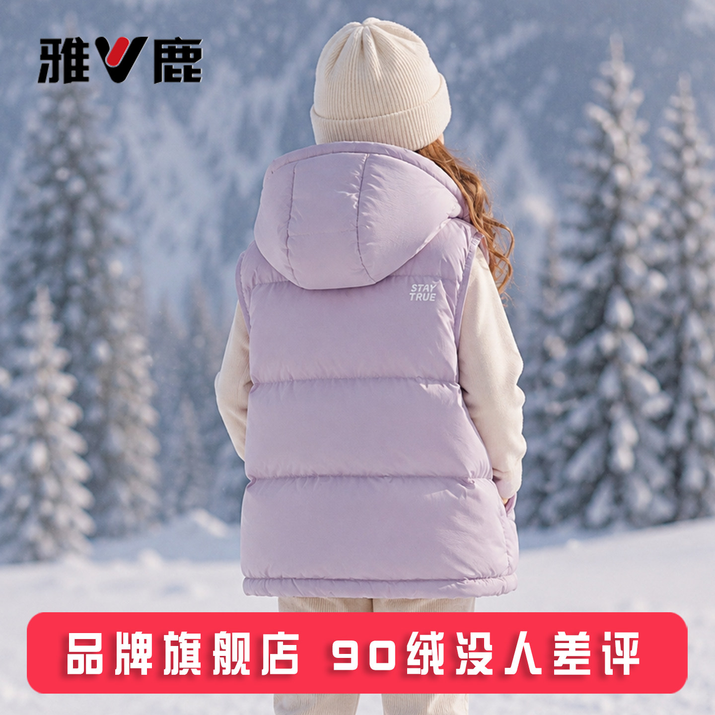 雅鹿2026秋冬季新款儿童羽绒马甲外穿加厚女童男童中大童学生背心