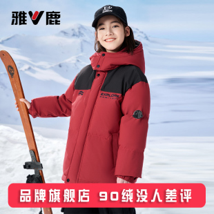 雅鹿青少年超好看男款儿童羽绒服男女童2025新款大童冬季加厚外套