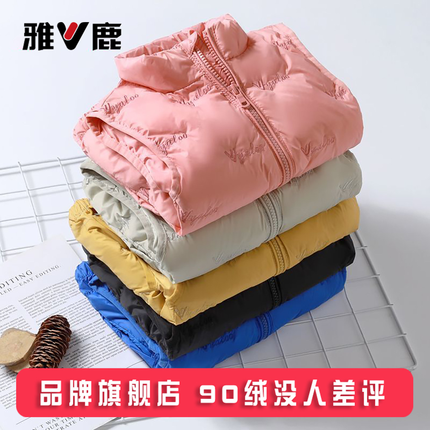 雅鹿儿童羽绒马甲外穿秋冬背心男童女童宝宝轻薄羽绒服内胆青少年
