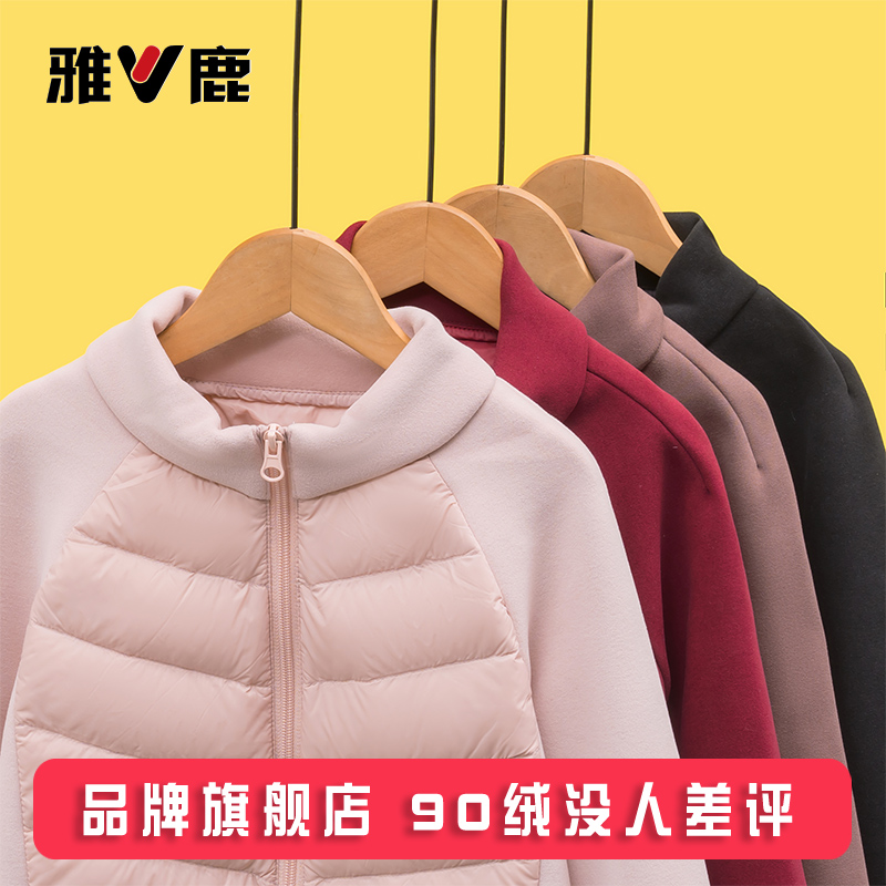 雅鹿新款亲子装儿童轻薄羽绒服