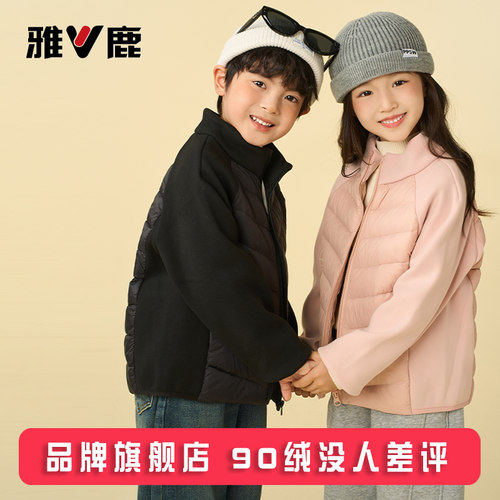 雅鹿新款亲子装儿童轻薄羽绒服