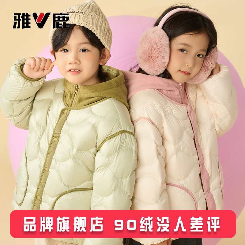 雅鹿假两件套洋气儿童羽绒服