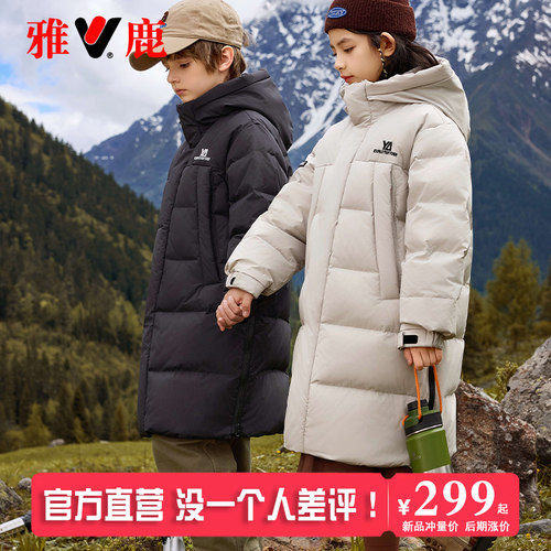 雅鹿中长款加厚羽绒服男童女童