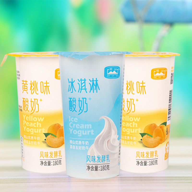 相山酸牛奶低温酸奶180g/杯风味发酵乳冰淇淋酸奶黄桃酸奶8杯10杯,咖啡/麦片/冲饮,低温酸奶,淘宝优惠券,粉丝福利购,淘宝优惠卷