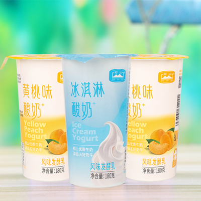 相山酸牛奶低温酸奶180g/杯风味发酵乳冰淇淋酸奶黄桃酸奶8杯10杯