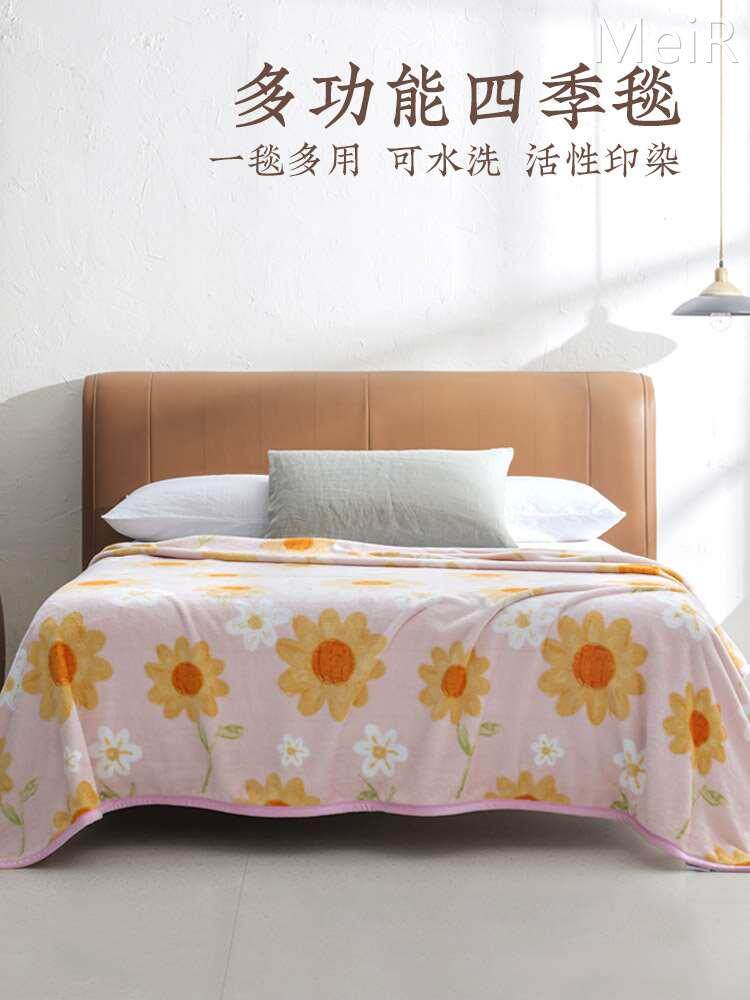 远梦法兰绒毛毯冬季床上加厚保暖双面绒柔软可水洗办公室午休毯子