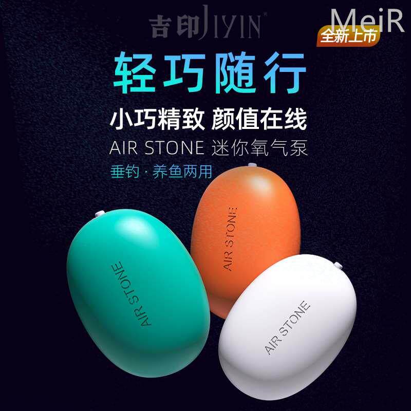 吉印增氧泵钓鱼专用静音两用小型便携式充电增氧机鱼缸氧气泵养鱼