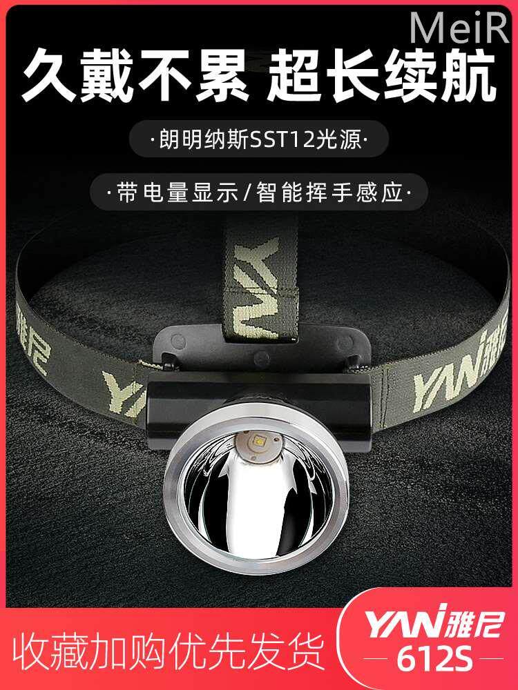 雅尼头灯强光充电超亮头戴式手电筒超轻小号超长续航锂电矿灯轻便