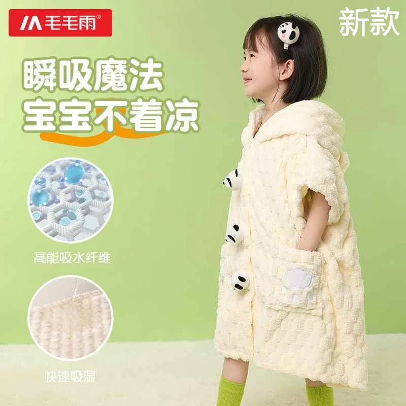 毛毛雨儿童浴巾斗篷可穿式a类浴袍比纯棉吸水宝宝婴儿游泳夏新款