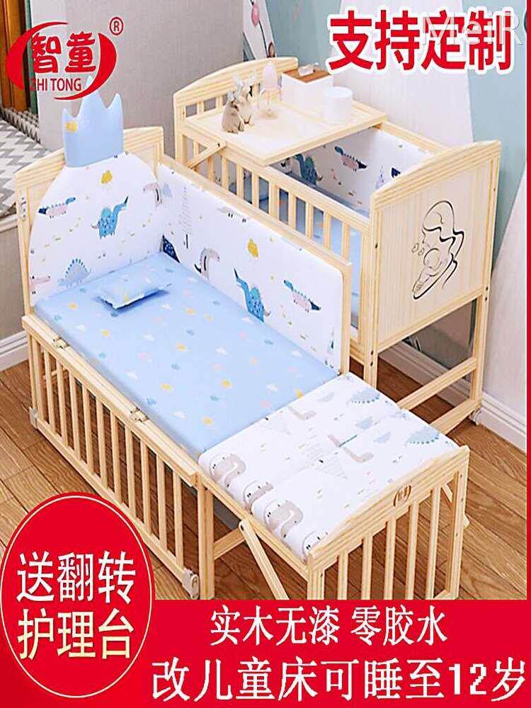 智童婴儿床多功能宝宝bb床实木无漆摇篮床新生小儿幼儿可拼接大床怎么样,好用不?