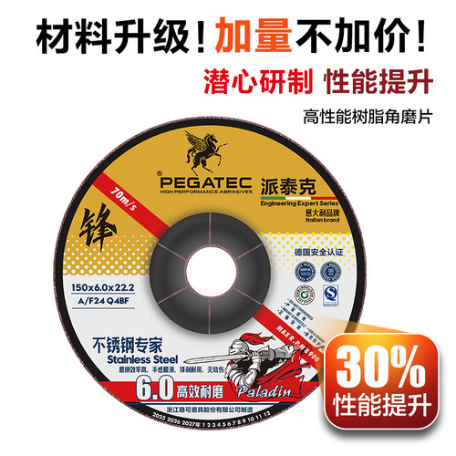 派泰克角磨片100砂轮片角磨机磨光片125金属打磨片180磨光机磨片