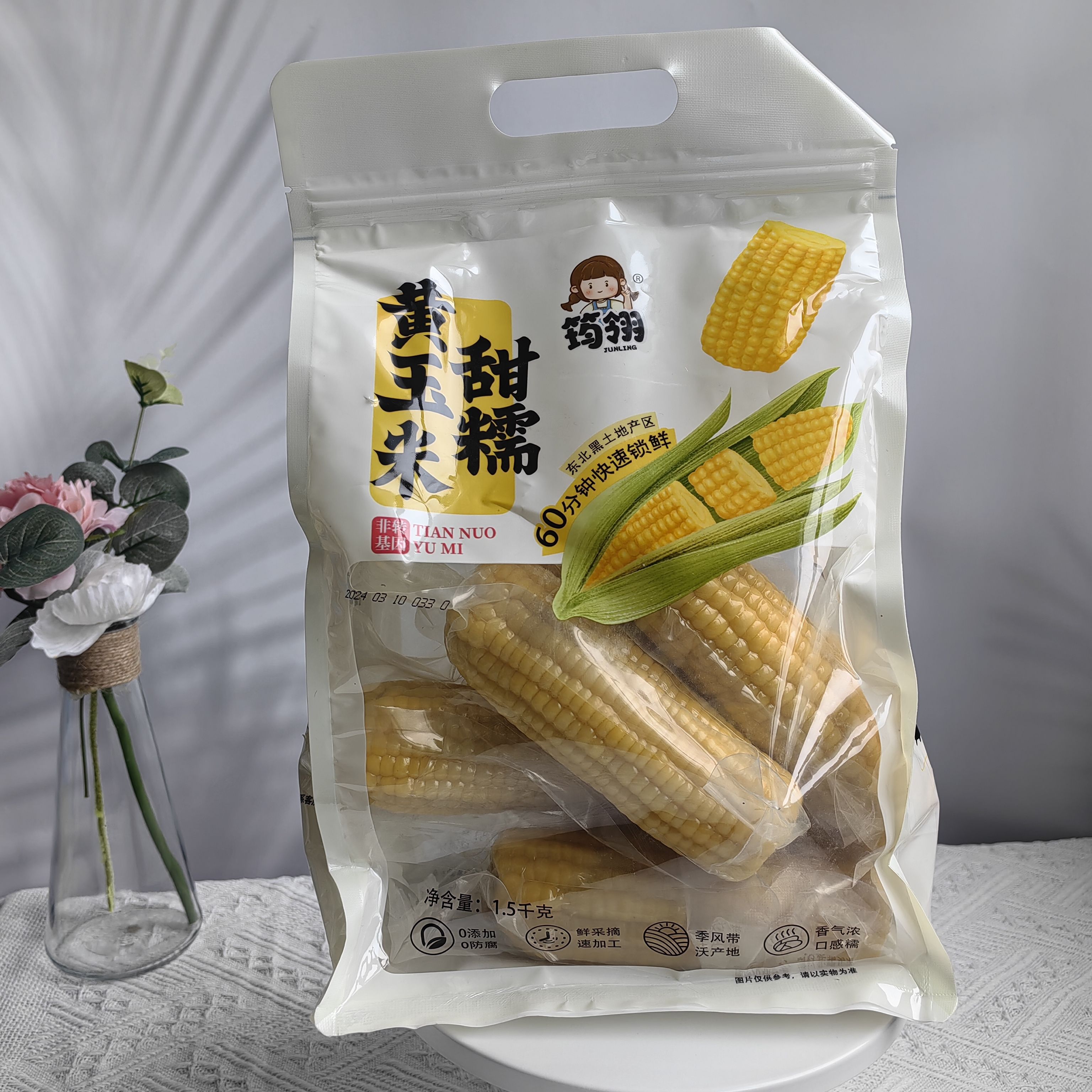 筠翎甜糯玉米黄玉米东北黑土地黑玉米非转基因早餐粗粮家庭装袋装
