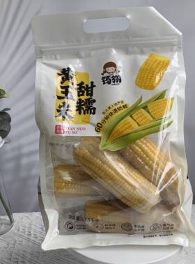 筠翎甜糯玉米黄玉米东北黑土地黑玉米非转基因早餐粗粮家庭装袋装