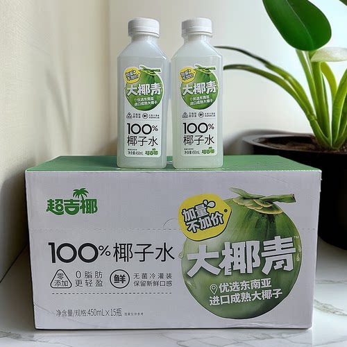超吉椰大椰青椰子水0脂肪椰子水