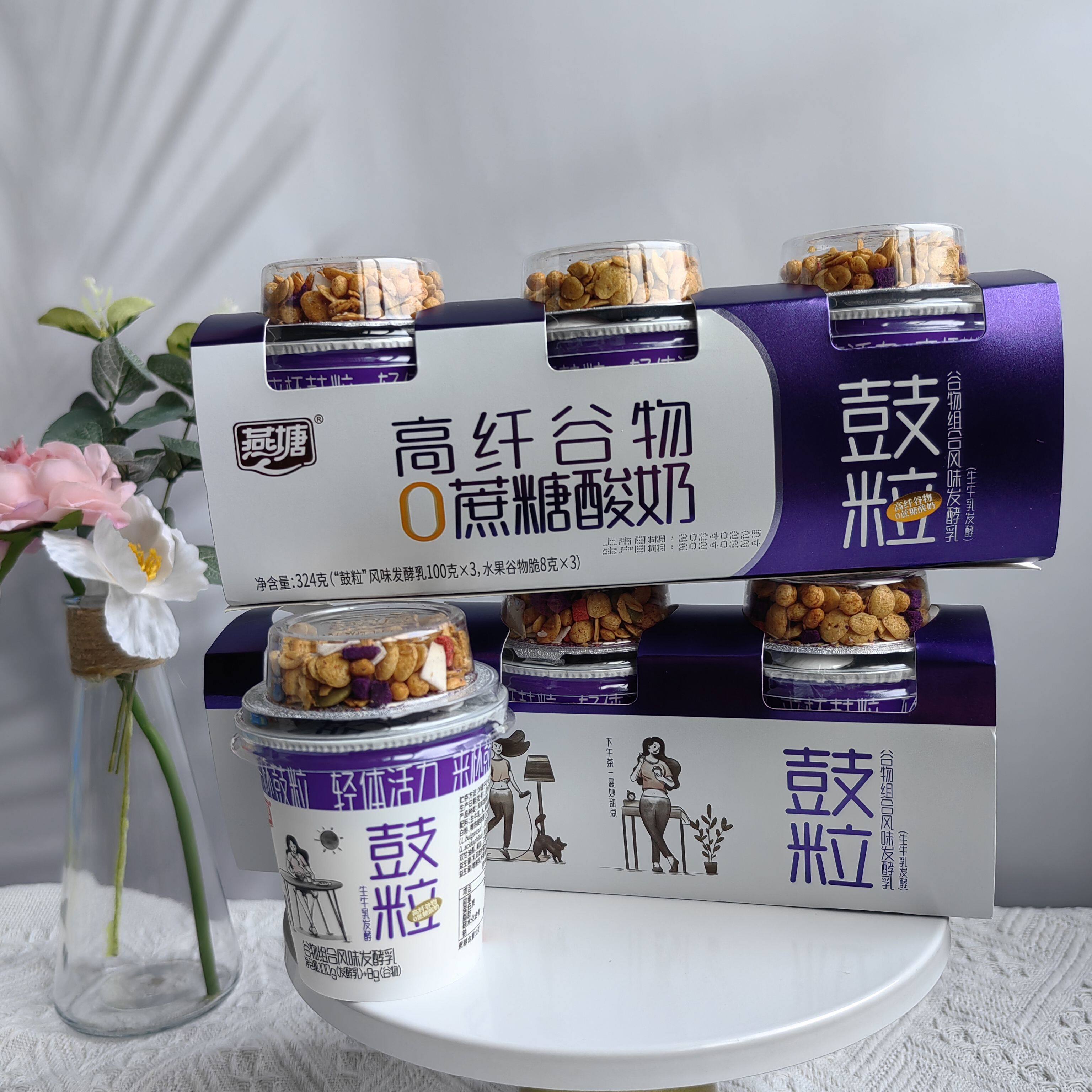 燕塘鼓粒酸奶高纤谷物0蔗糖酸奶100g 8g网红零食搅拌酸奶