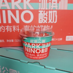 尼诺公园冰淇淋酸奶含小包花生碎黑芝麻有料更好吃120g*12杯