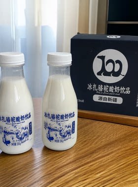 新疆冰扎骆驼酸奶饮品330ml/瓶营养早餐奶整箱批发学生含乳饮