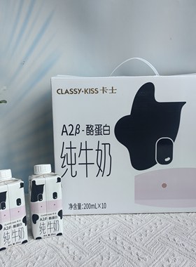 卡士CLASSYKISS纯牛奶A2纯牛奶全脂营养早餐奶孕妇儿童学生适用