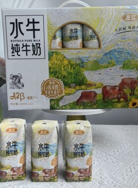 左江水牛纯牛奶A2β酪蛋白8.4g210ml*12盒整件