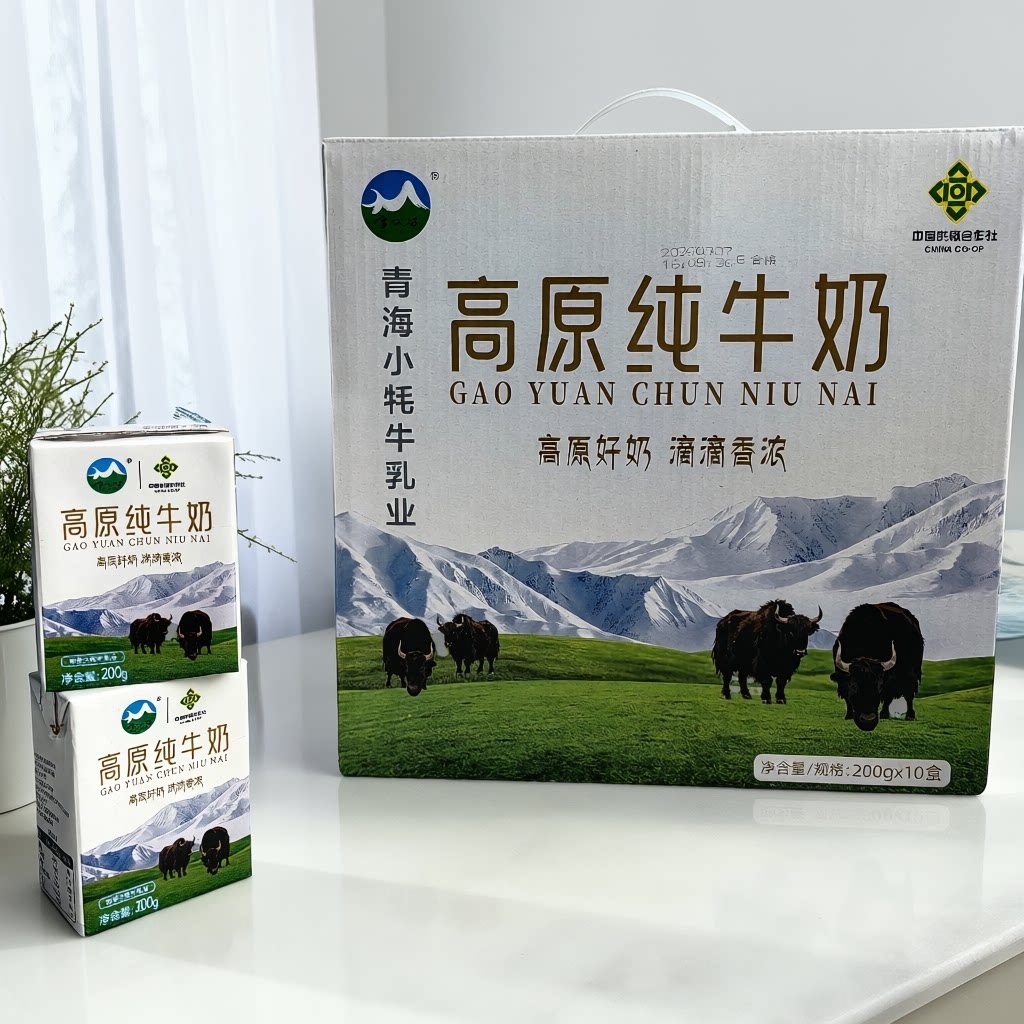 雪尔玛高原纯牛奶青海小牦牛中国供销合作社高原纯牛奶10瓶